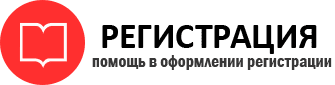 прописка в Стрежевом id24511